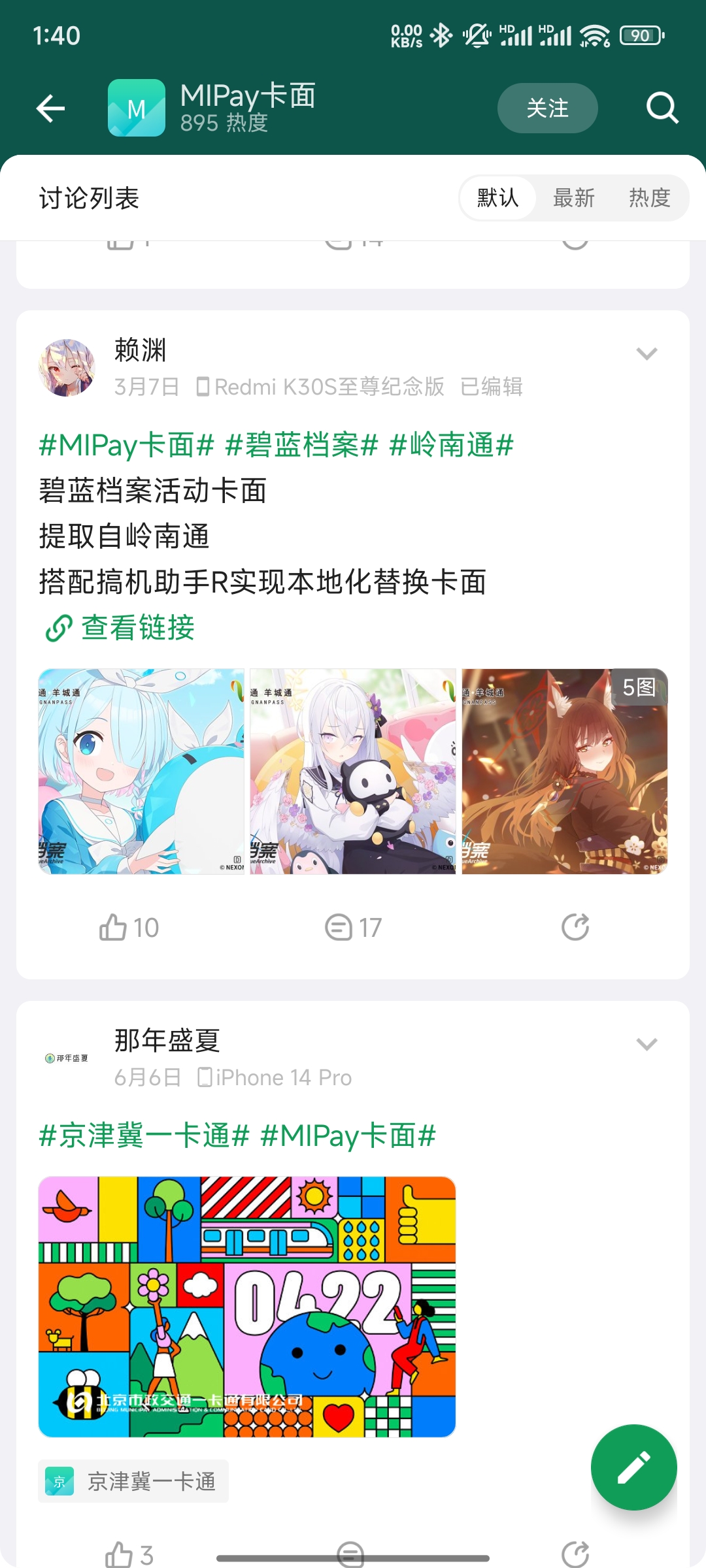 25-001-Screenshot_2024-10-19-13-40-47-108_com.coolapk.ma.jpg